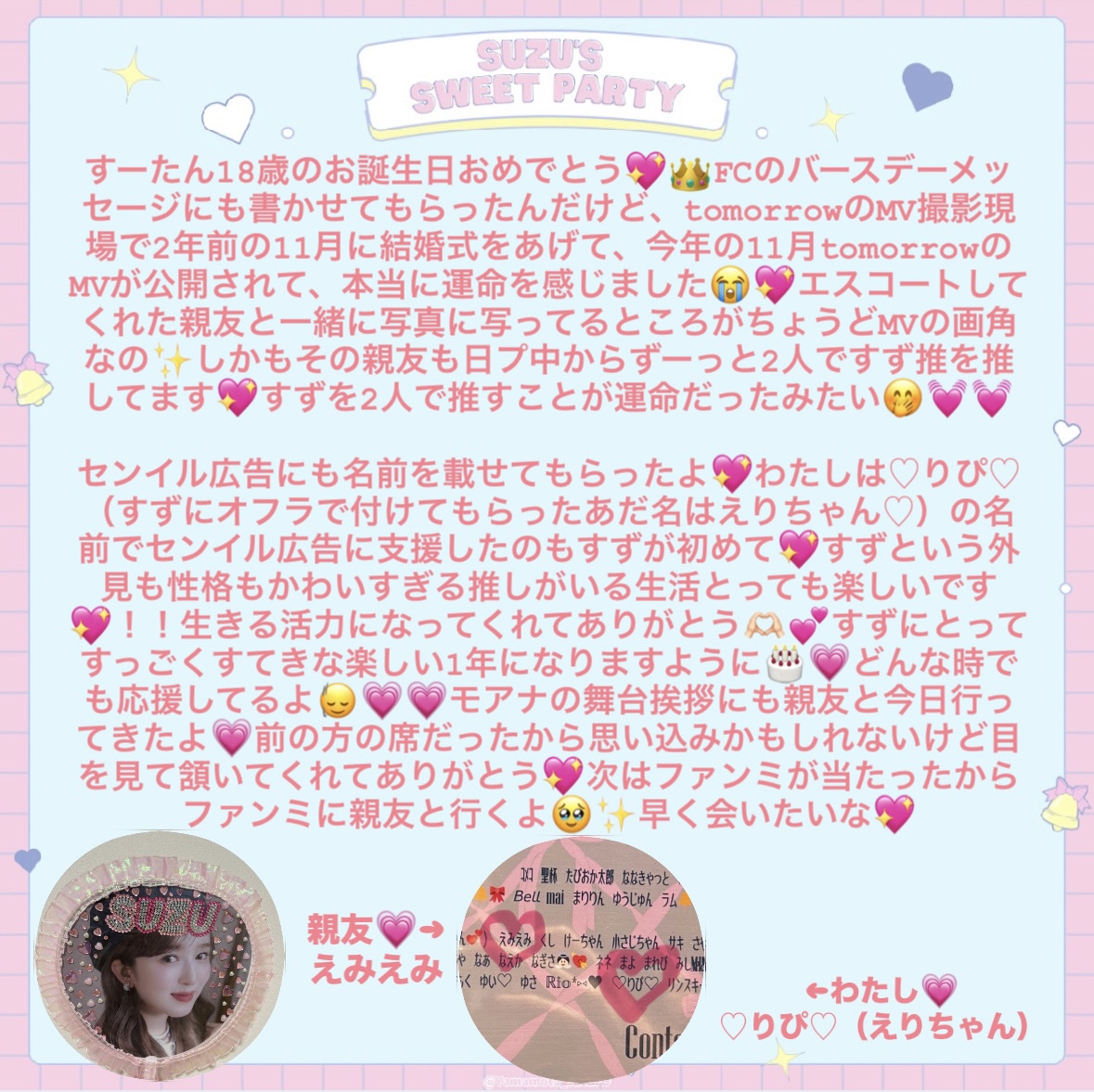 ♡りぴ♡